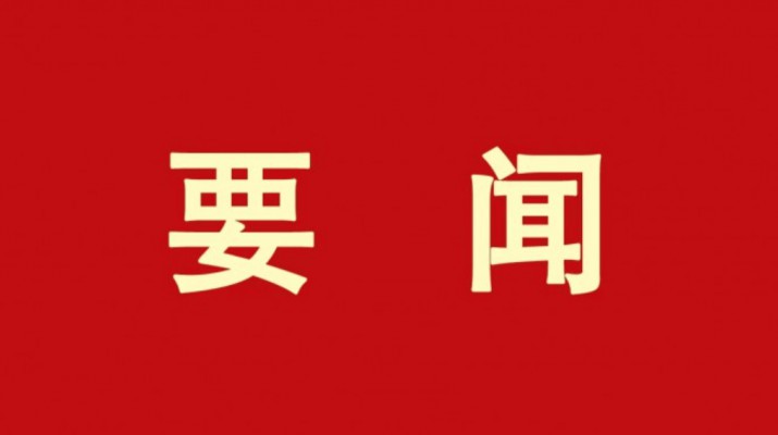 石培文董事长带领集团领导班子调研石佛沟项目建设及景区运营工作