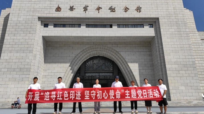 甘肃文旅集团驻村工作队组织帮扶村党支部赴南梁开展主题党日活动